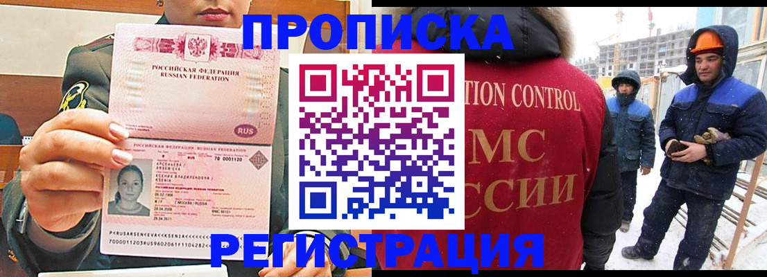 где прописаться в Карачаевске