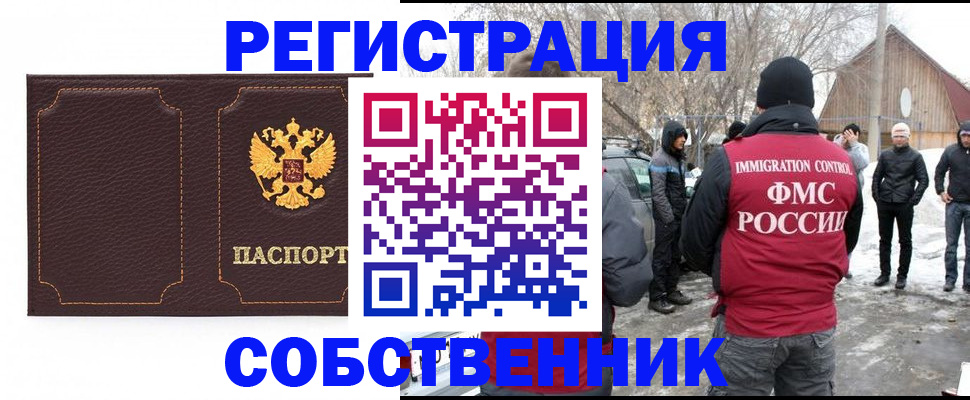 временная регистрация в Карачаевске