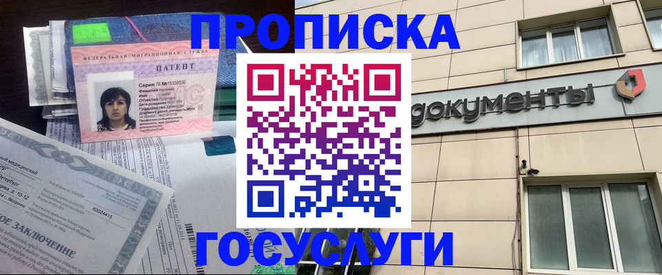 временная регистрация для всех в Карачаевске