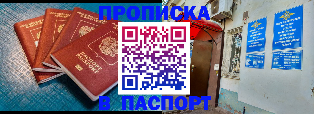 прописка иностранных граждан в Карачаевске