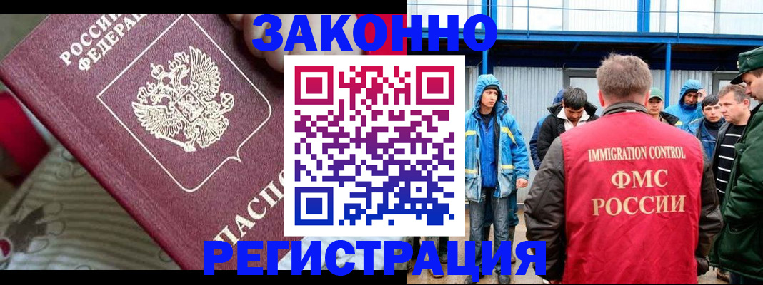 прописка законно в Карачаевске